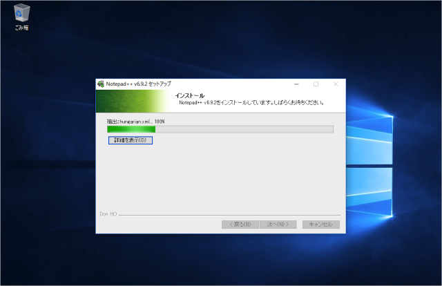 Windows - テキストエディタ「Notepad++」のダウンロードとインストール 13 windows-download-install-notepad-plus-plus-12