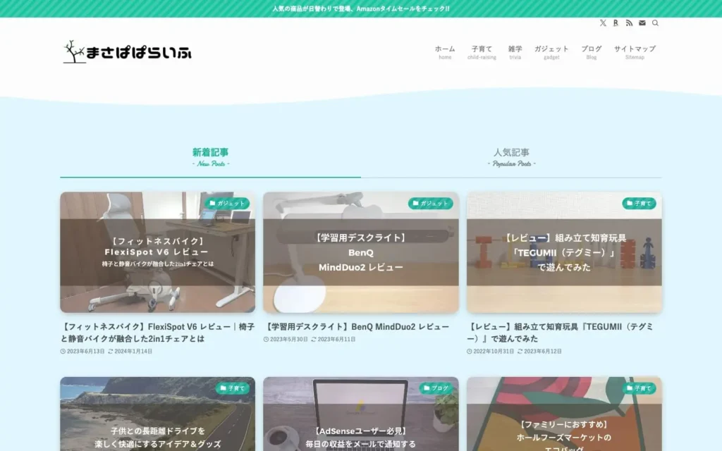 まさぱぱらいふ