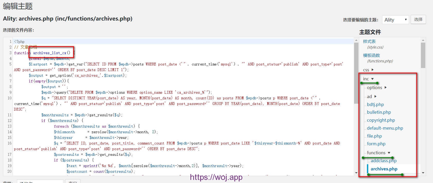 找到实际功能代码