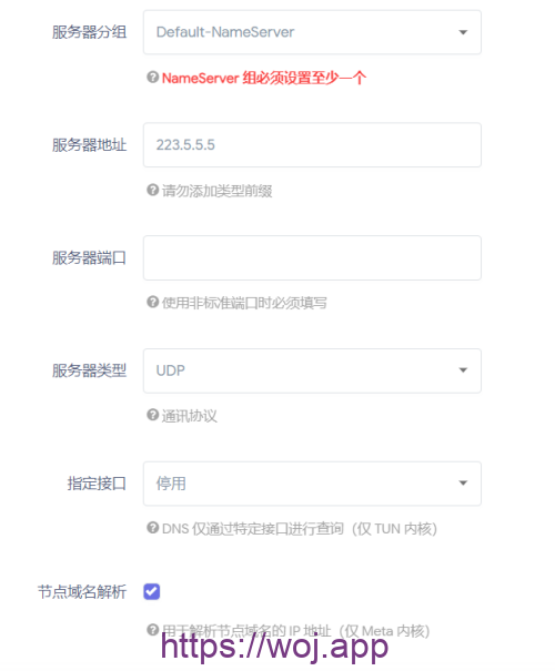 OpenWRT+MOSDNS+OpenClash防止dns泄漏 OpenWRT+MOSDNS+OpenClash防止dns泄漏
