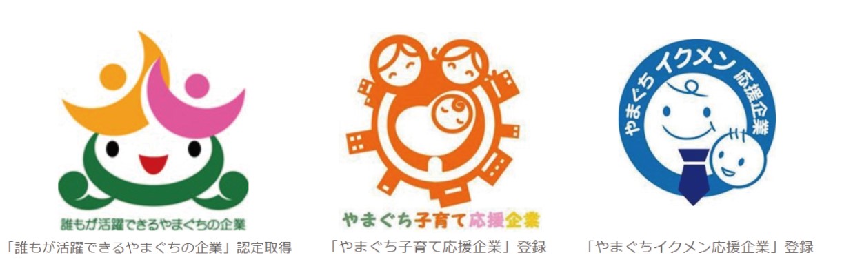 やまぐち県働き方改革支援センター事例11