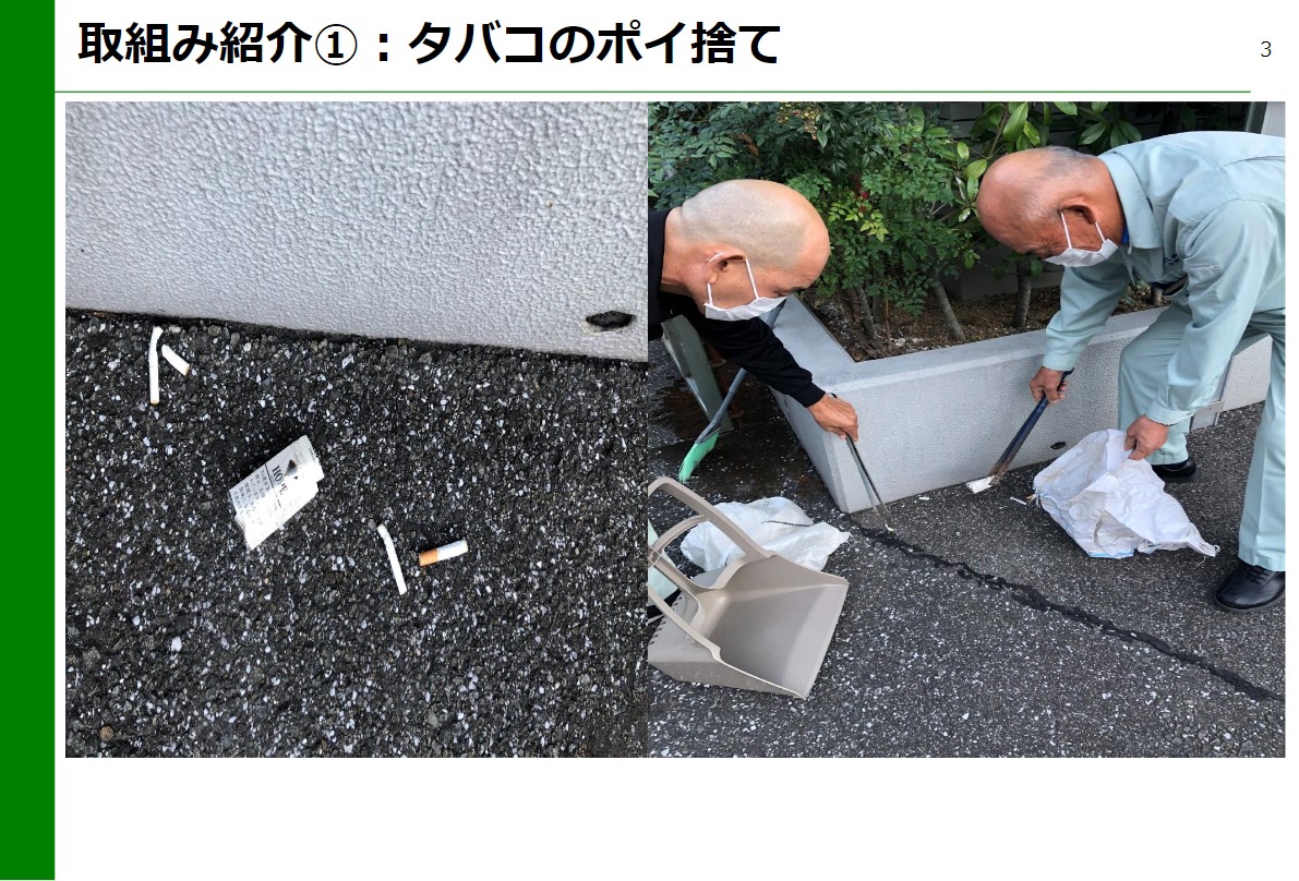 大谷興産様 事例1