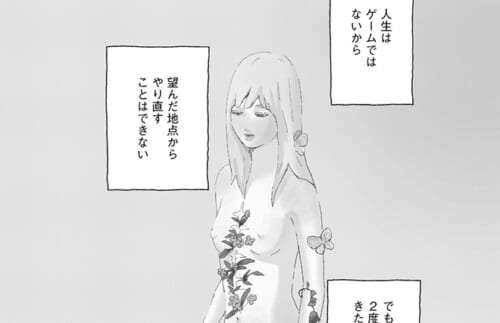 自分の持つ力に無自覚なままではいられない。『恋じゃねぇから』渡辺ペコさんインタビュー