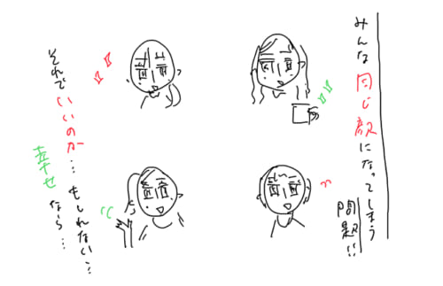 イマドキメイクは「元の顔」を選ばない? 姪のメイクを見て考えたこと