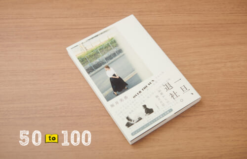 「どうしてほかの誰かのように生きられないんだろう」そんな日に手に取りたい一冊