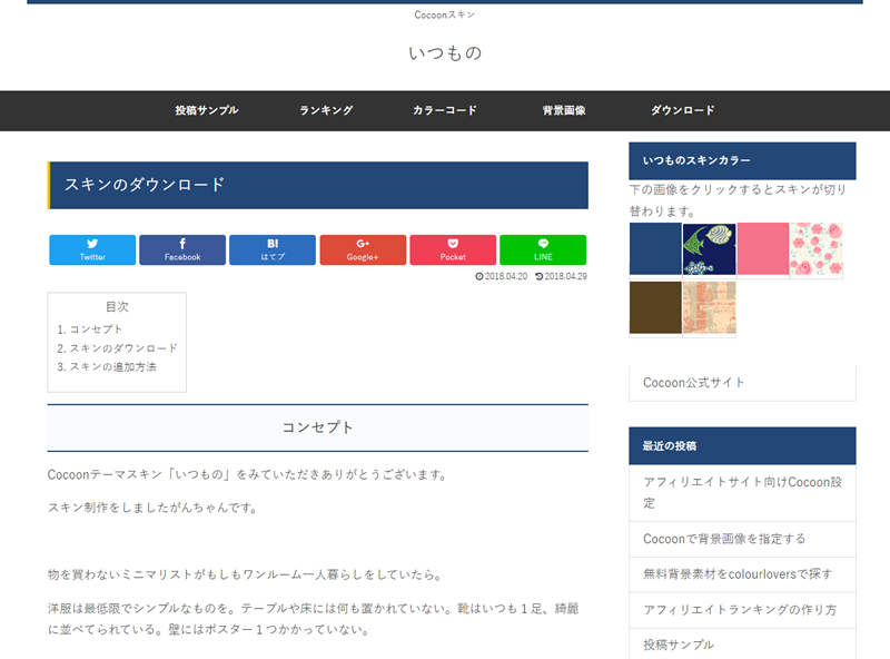 いつもの深海 いつもの深海