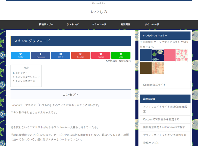 いつもの深海(背景画像付) いつもの深海(背景画像付)