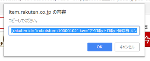 ブックマークレットをクリックするとダイアログが表示 ブックマークレットをクリックするとダイアログが表示