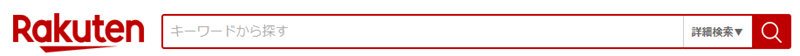 楽天検索フォーム 楽天検索フォーム
