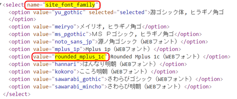 デベロッパーツールで名前と値を取得する デベロッパーツールで名前と値を取得する