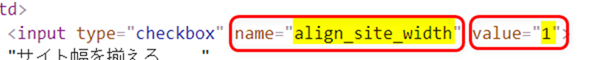 チェックボックスの設定値を取得する チェックボックスの設定値を取得する