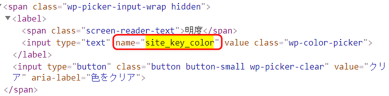 カラーピッカーの設定名を取得 カラーピッカーの設定名を取得