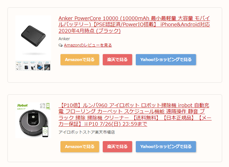 みるらいとの商品リンク みるらいとの商品リンク