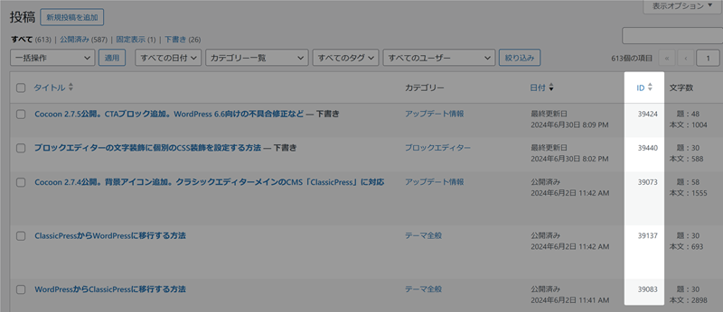 記事一覧 記事一覧