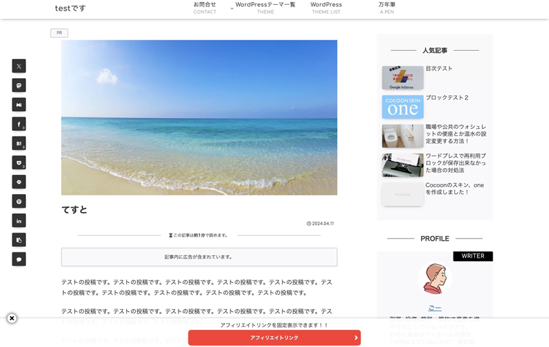 アフィリエイトボタン アフィリエイトボタン