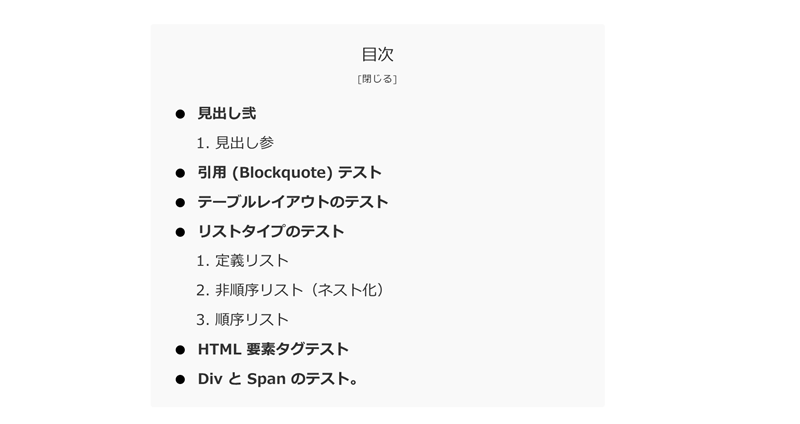 NAGIスキンの目次 NAGIスキンの目次