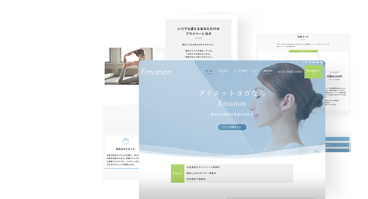 WordPressテーマ Emanon Premium