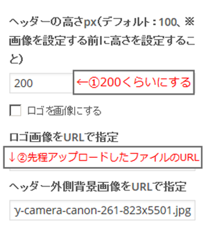 ヘッダーの設定 ヘッダーの設定