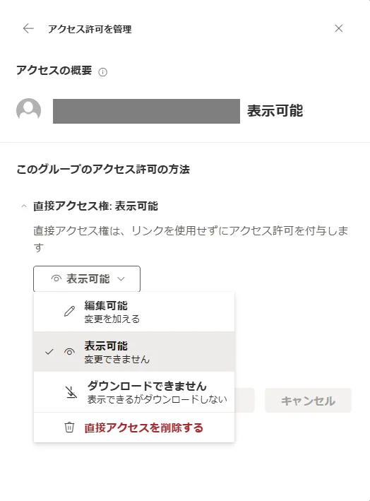 アクセスの概要