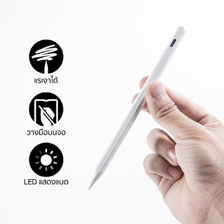 Stylus Pencil USB-C with LED Light ปากกา iPad ที่คุ้มราคาที่สุด ( วางมือบนจอ, แรเงา, LED แสดงแบต ) - White