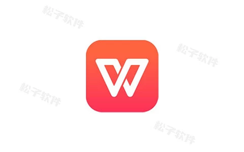 WPS Office v18.13 谷歌解锁高级版-松子软件
