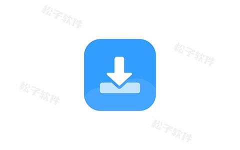 下载工具箱 v3.8.5 全能下载工具,去广告解锁永久会员版-松子软件