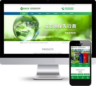 城市环保网站,垃圾分类网站