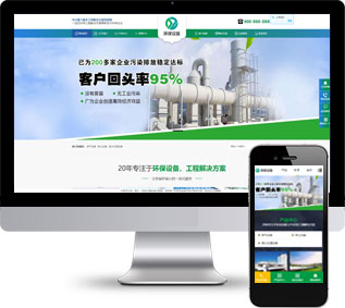 环保工程网站,污染治理网站