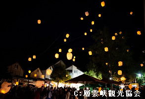 層酒相愛~ランタンフェス~