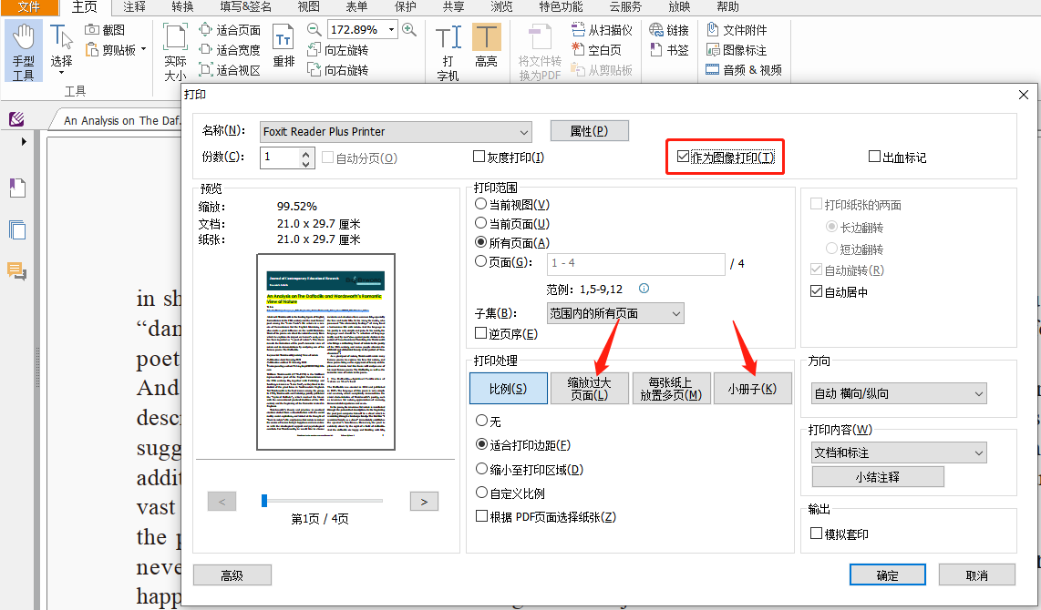 打印2.png 打印2.png
