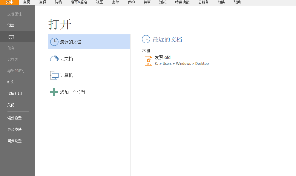 发票1.png 发票1.png