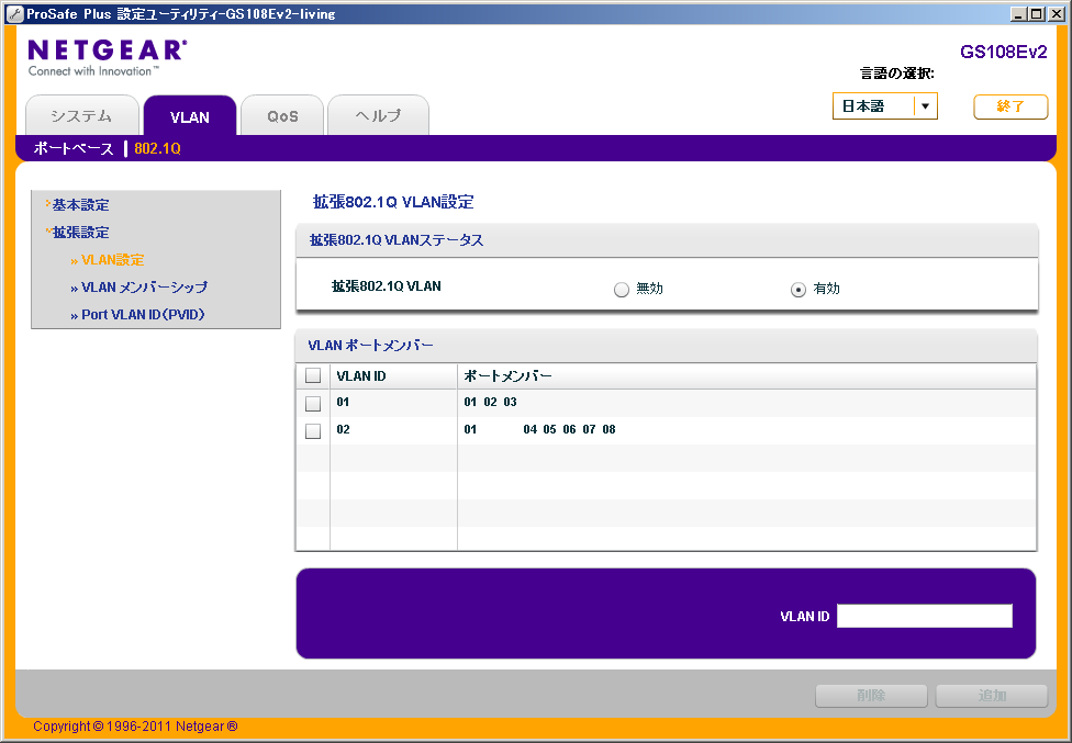 GS108E-living VLAN config