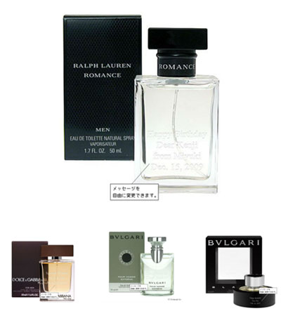 有名ブランドの男性向け香水(名入れ香水) 彼氏の誕生日プレゼント