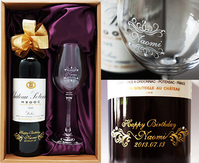 年号ワインと名入れグラスのセット 二十歳の誕生日に喜ばれるプレゼント