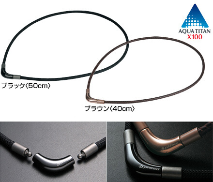 RAKUWAネックX100(チョッパーモデル) ファイテン RAKUWAネックX100(チョッパーモデル) ファイテン