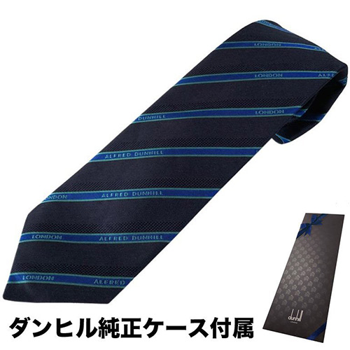 ダンヒルのネクタイ お父さんの誕生日プレゼント