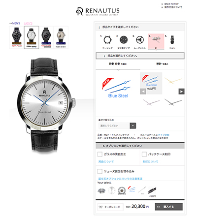 ルノータス カスタムオーダー画面 時計の針を選ぶ
