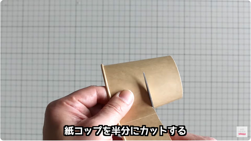 紙コップを半分にカットする|雛人形の作り方