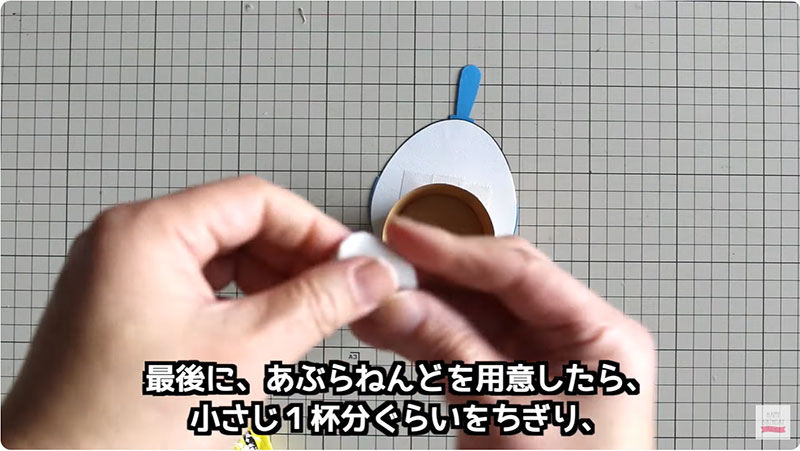 最後に、あぶらねんどを用意したら、小さじ1杯分ぐらいちぎり、