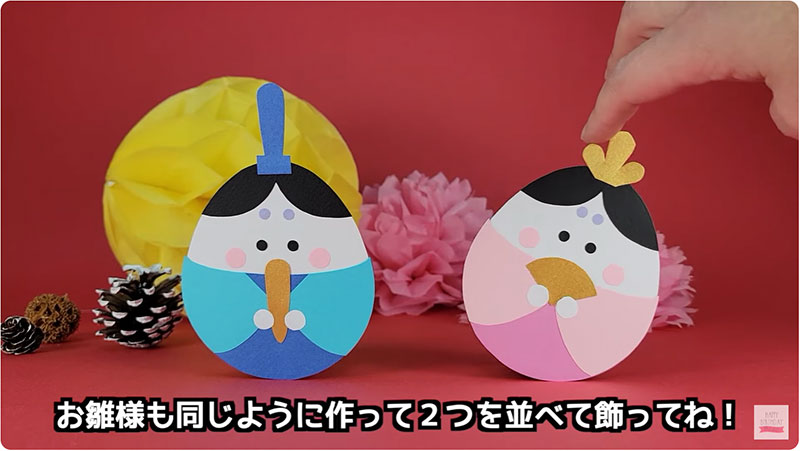 お雛様も同じように作って2つを並べて飾ってね!