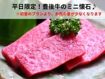 【平日限定】豊後牛+季節の懐石♪