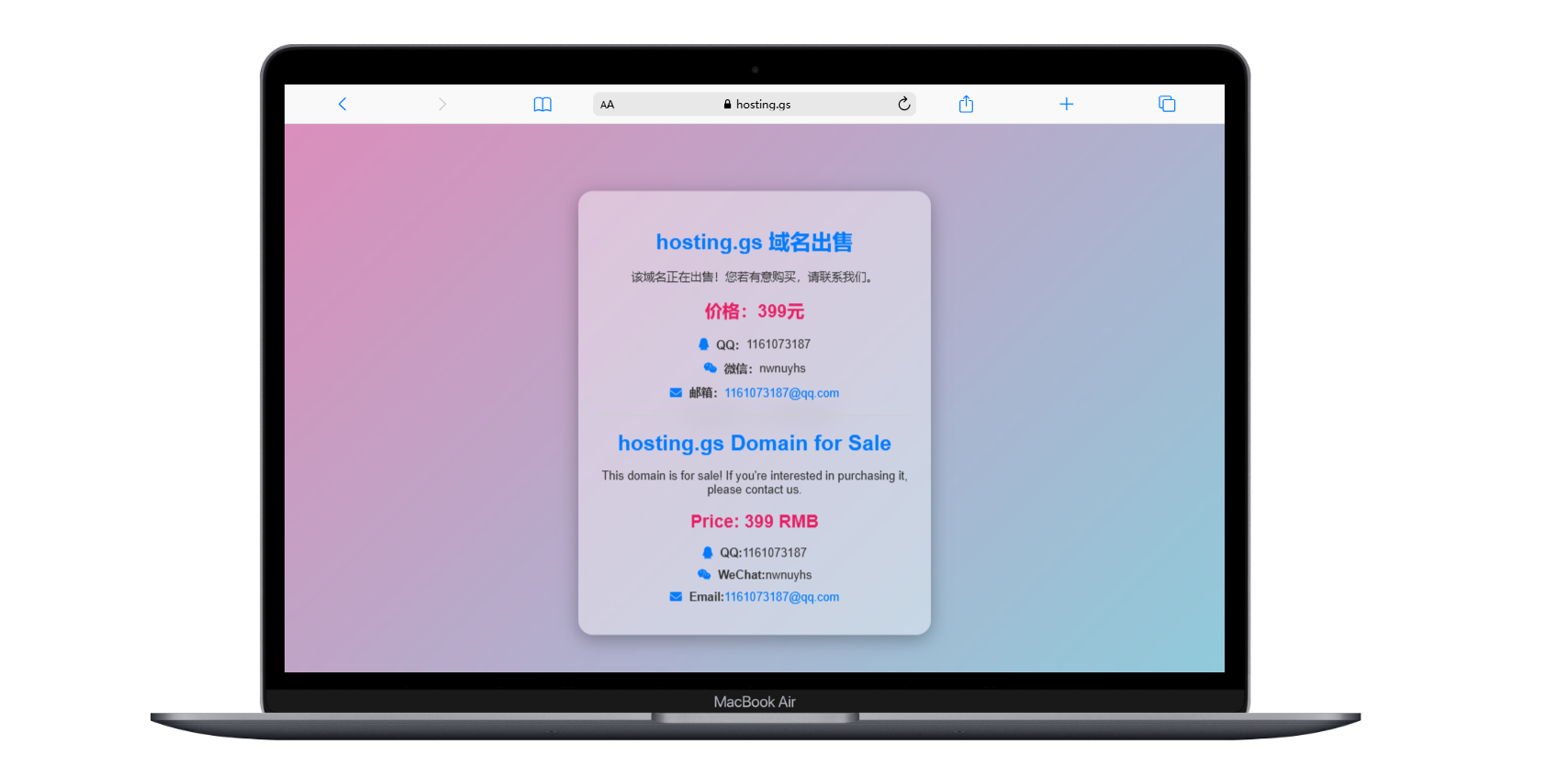 分享一个域名销售页面的单页html源码