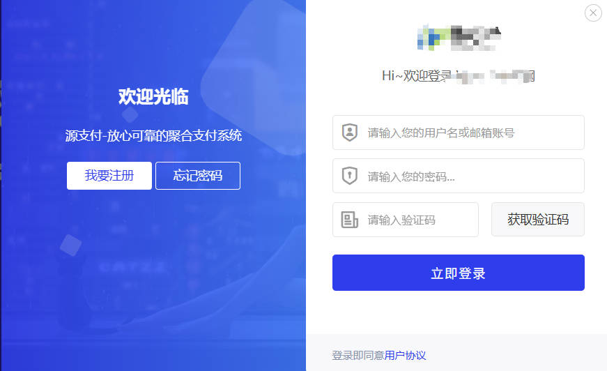 总裁主题登录提示请先获取验证码解决方案