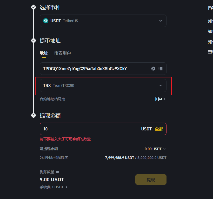 一学就会的 USDT 付款教程