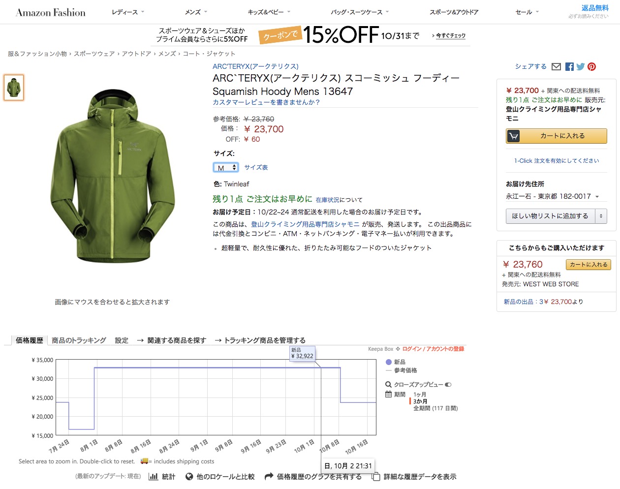 %e3%82%b9%e3%82%af%e3%83%aa%e3%83%bc%e3%83%b3%e3%82%b7%e3%83%a7%e3%83%83%e3%83%88-2016-10-18-9-42-30