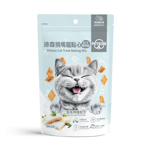 挑嘴貓點心DIY預拌粉-亮毛呵護配方(海鮮)