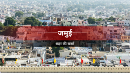 गर्मी में सूख रहे जलाशय, नदियों से पशुओं के लिए भी नहीं मिल रहा पानी गर्मी में सूख रहे जलाशय, नदियों से पशुओं के लिए भी नहीं मिल रहा पानी
