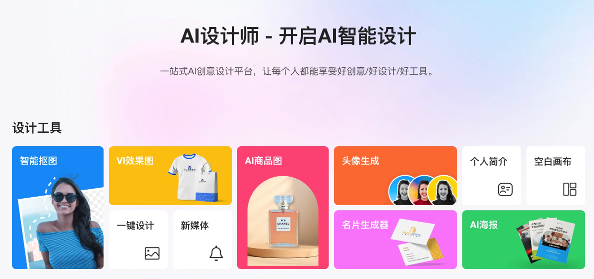 AI商品图在线生成|百种产品场景效果免费下载