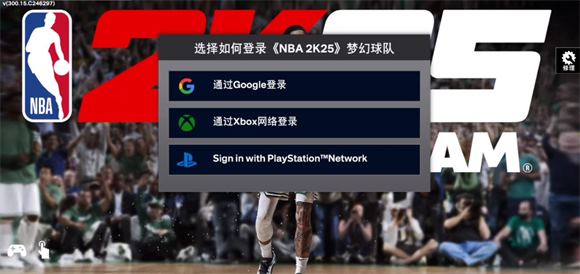 nba2k25myteam手游 NBA2K25测试服