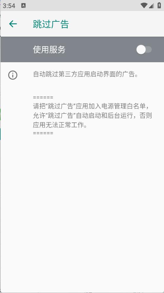 adskipper跳过广告 adskipper跳过广告